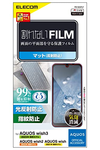 wish3 AQUOS フィルム アンドロイド15 高光沢 衝撃吸収フルスペック wish3/wish2/wish専用保護フィルム AQUOS ５６１ シムフリー スマートフォン本体